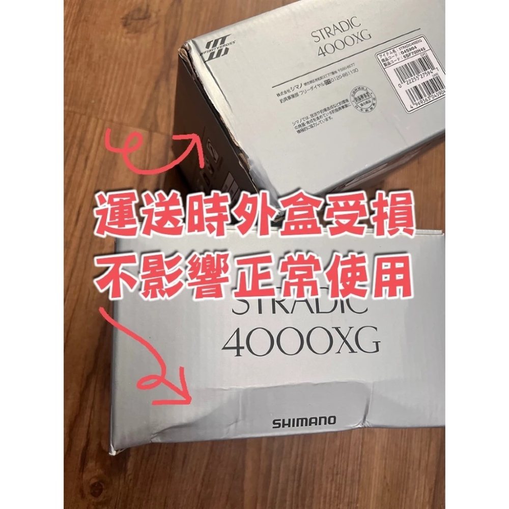 福利釣具 🎣 SHIMANO 23 STRADIC 紡車捲線器 淡水 海水 路亞 捲線器-細節圖8
