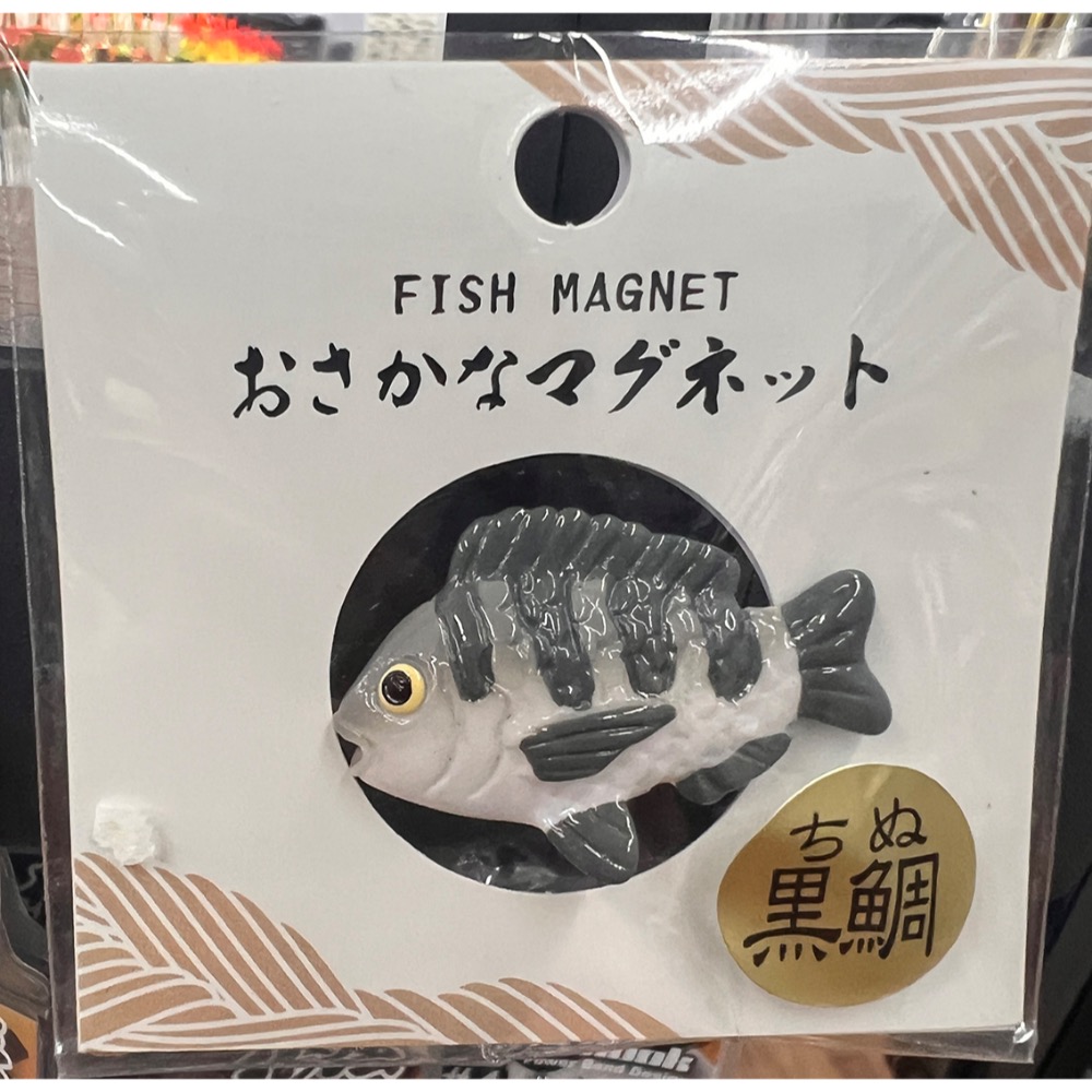 黑鯛