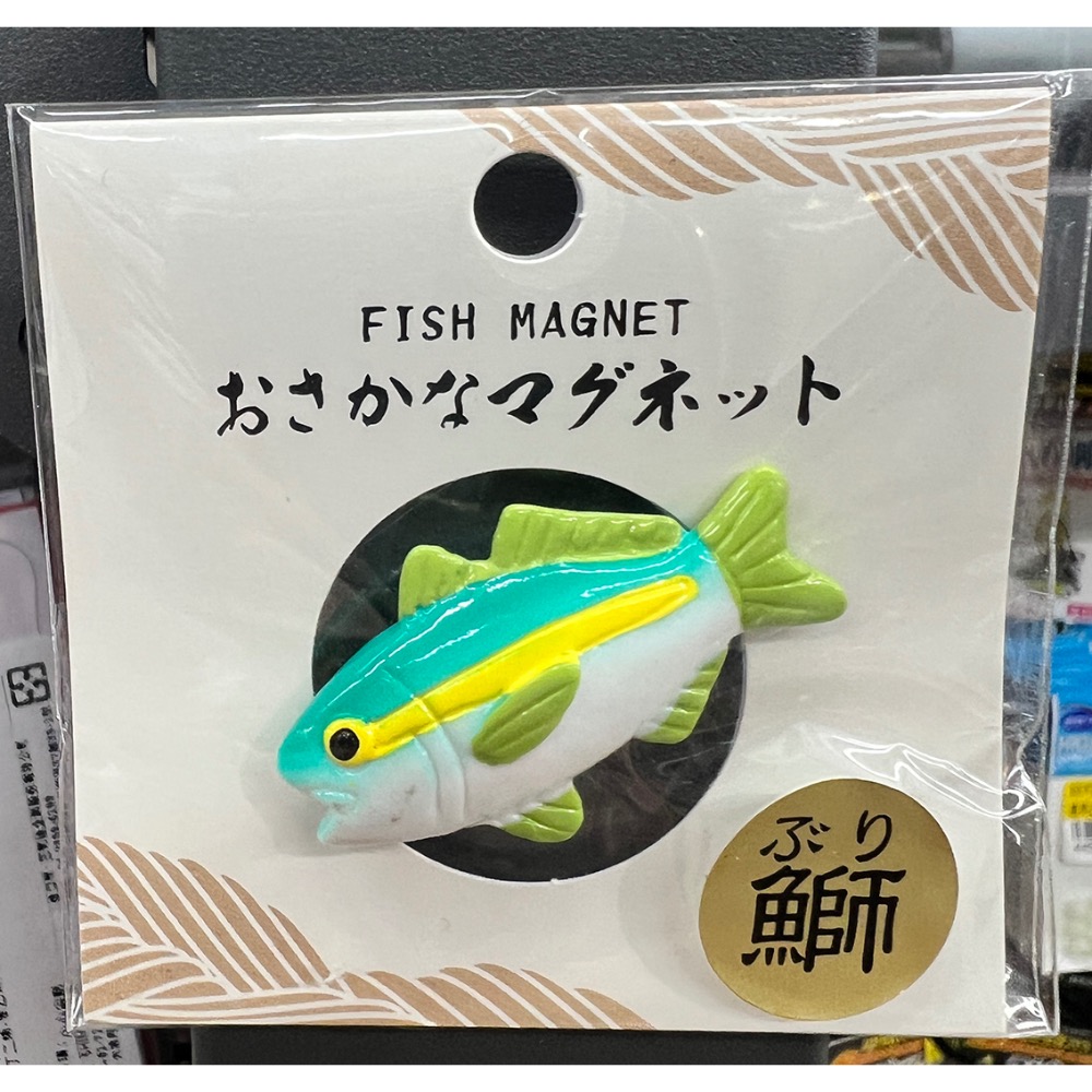 鰤
