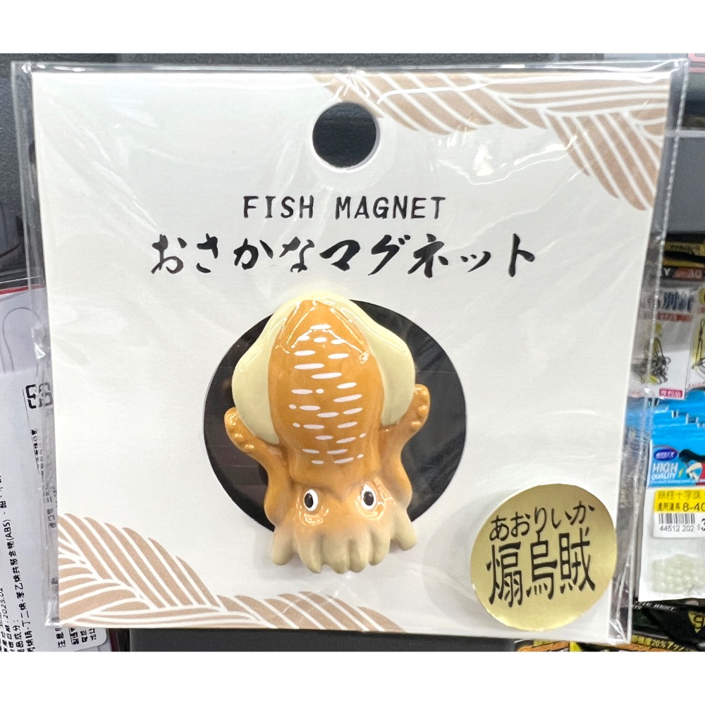 煽烏賊