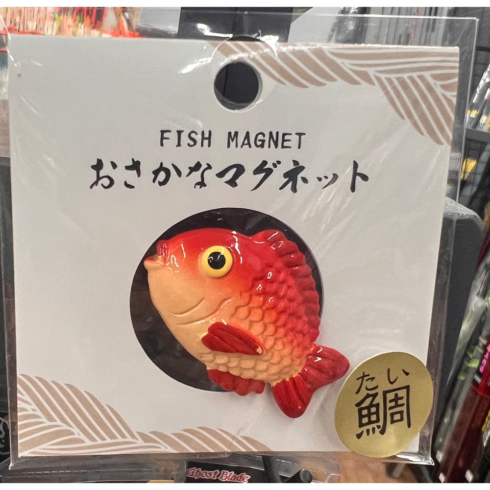 鯛