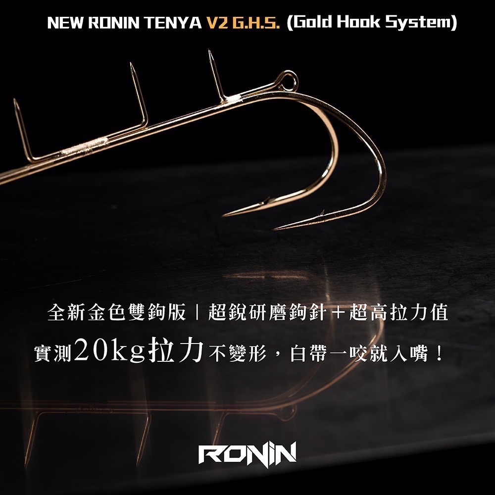 福利釣具 🎣 RONIN 激閃太刀天亞｜夜光白/幻影紫 LED入水即亮 × 頂級金鈎版-細節圖6