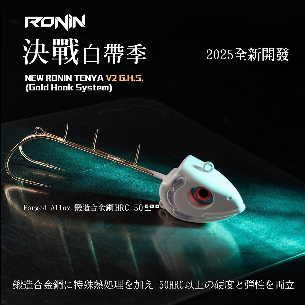 福利釣具 🎣 RONIN 激閃太刀天亞｜夜光白/幻影紫 LED入水即亮 × 頂級金鈎版-細節圖7