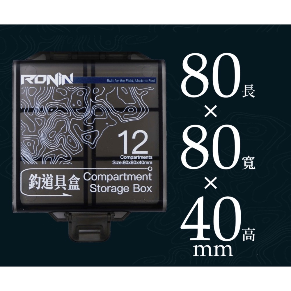 福利釣具 🎣 RONIN 12格零件盒 釣道具收納盒 釣道具盒-細節圖3