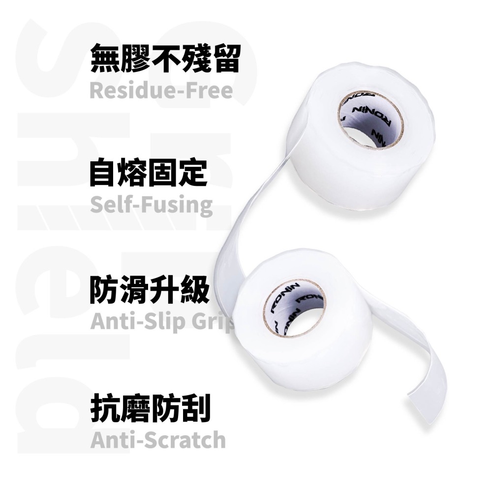 福利釣具 🎣 RONIN Grip Shield ⾼分⼦釣竿防護纏帶 手把止滑帶 釣竿防護帶-細節圖4