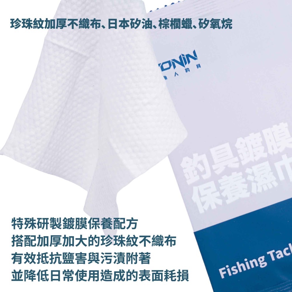 福利釣具 🎣 RONIN 2026新款 釣具鍍膜保養濕巾 15入-細節圖2