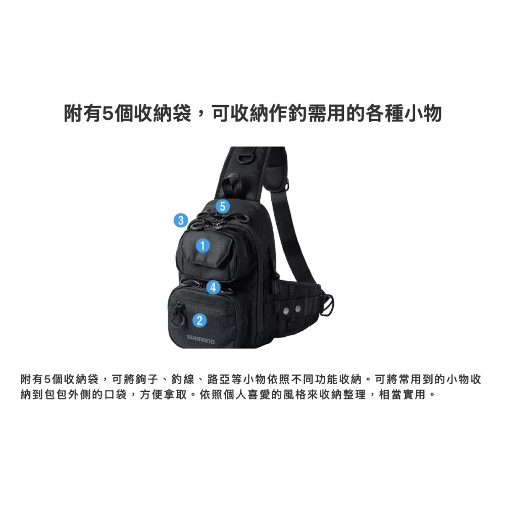 福利釣具 🎣 SHIMANO BS-225W 單肩背包 (可調整 左肩右肩) 路亞包-細節圖3
