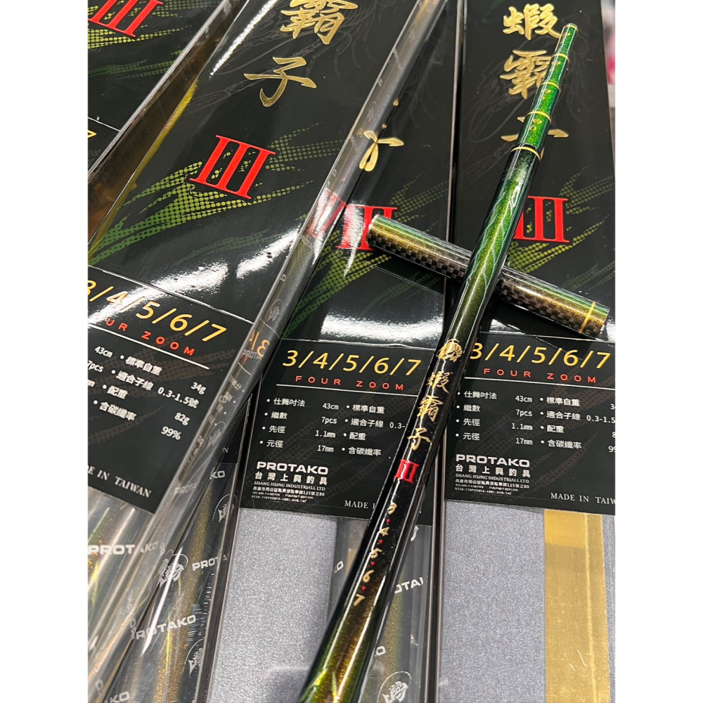 福利釣具 🎣 PROTAKO 上興 蝦霸子III 泰國蝦竿-細節圖6