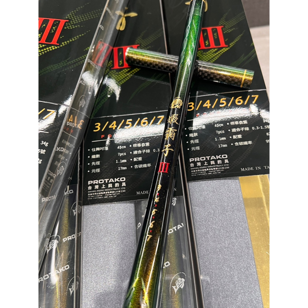 福利釣具 🎣 PROTAKO 上興 蝦霸子III 泰國蝦竿-細節圖8