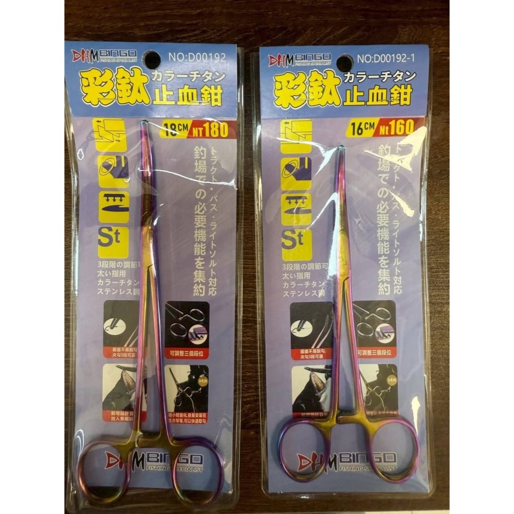 福利釣具 🎣 漁太子 彩鈦止血鉗 (14CM / 16CM / 18CM)-細節圖2