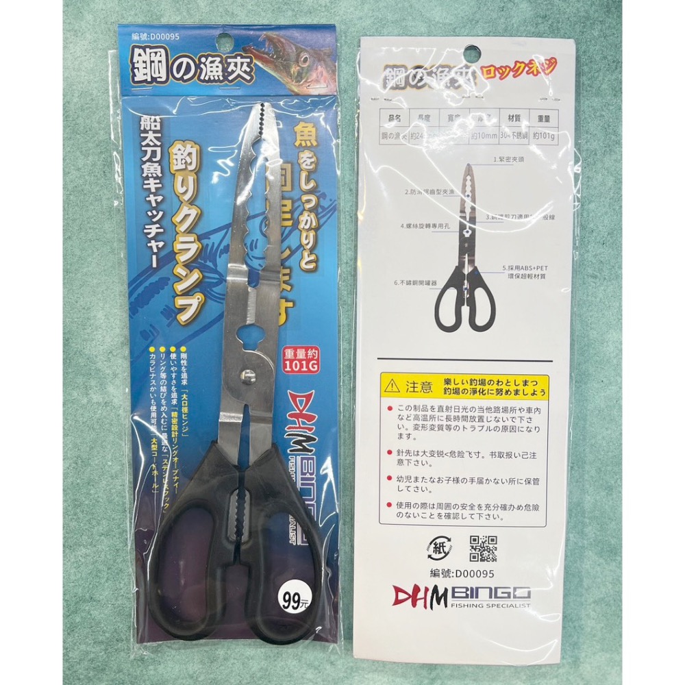 福利釣具2館 🎣 漁太子 鋼の漁夾 304不銹鋼 鋼之漁夾 魚夾-細節圖2