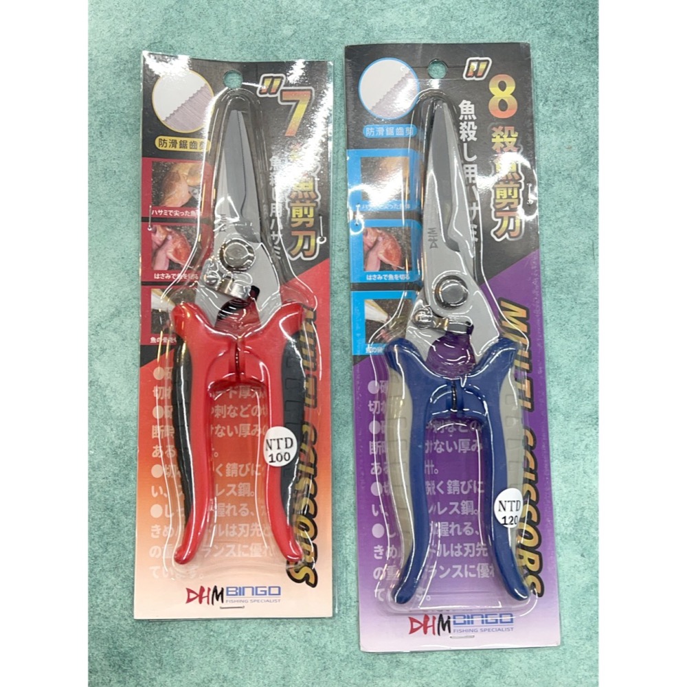 福利釣具2館 🎣 漁太子 7吋 /8吋 殺魚剪刀-細節圖3