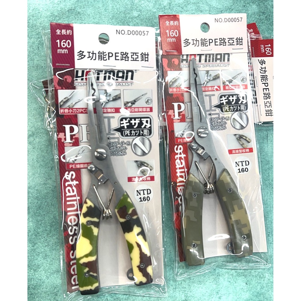 福利釣具 🎣 漁太子 多功能PE路亞鉗-細節圖2
