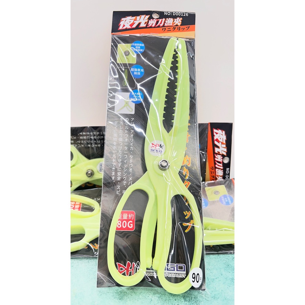 福利釣具 🎣 漁太子 夜光剪刀型魚夾-細節圖4