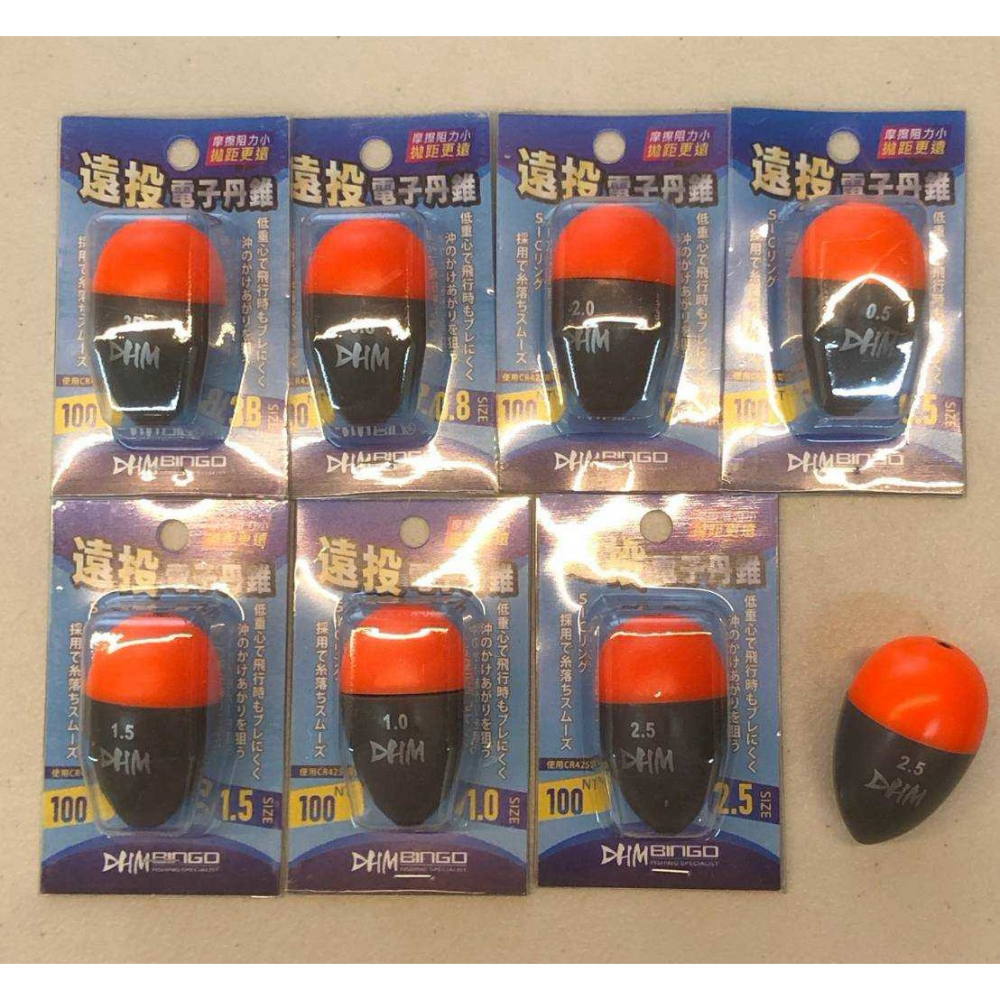 福利釣具 🎣 HOTMAN 遠投電子丹錐 3B~3.0-細節圖2