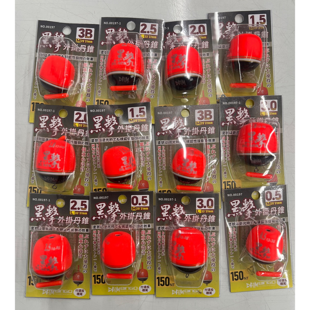 福利釣具  🎣 HOTMAN 黑擊阿波 （橘/黃） 3B~3.0-細節圖3