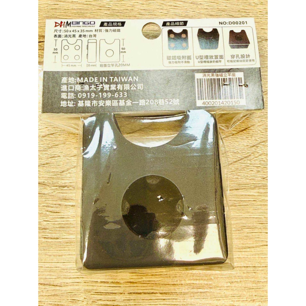 福利釣具2館 😊 DHM 消光黑 強磁立竿座-細節圖2