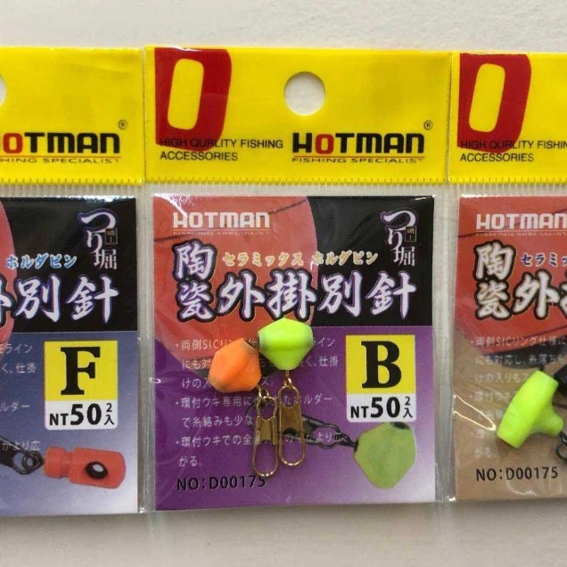 福利釣具 🎣 HOTMAN 陶瓷外掛別針 外掛浮標座 浮標 滑豆 磯釣-細節圖2