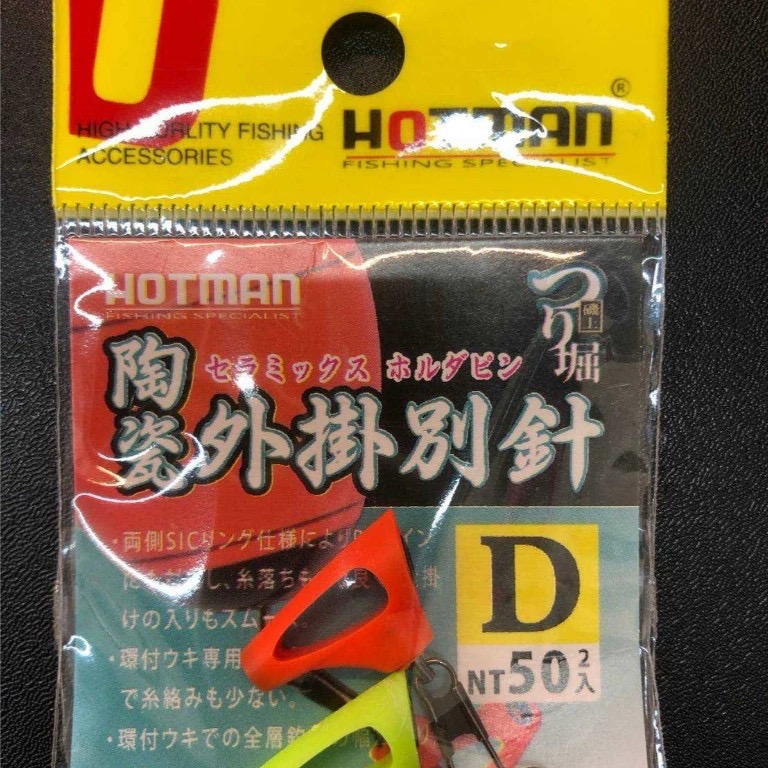 福利釣具 🎣 HOTMAN 陶瓷外掛別針 外掛浮標座 浮標 滑豆 磯釣-細節圖6