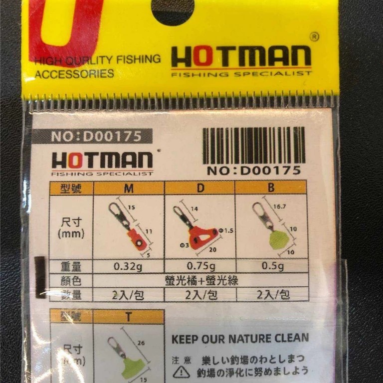 福利釣具 🎣 HOTMAN 陶瓷外掛別針 外掛浮標座 浮標 滑豆 磯釣-細節圖7
