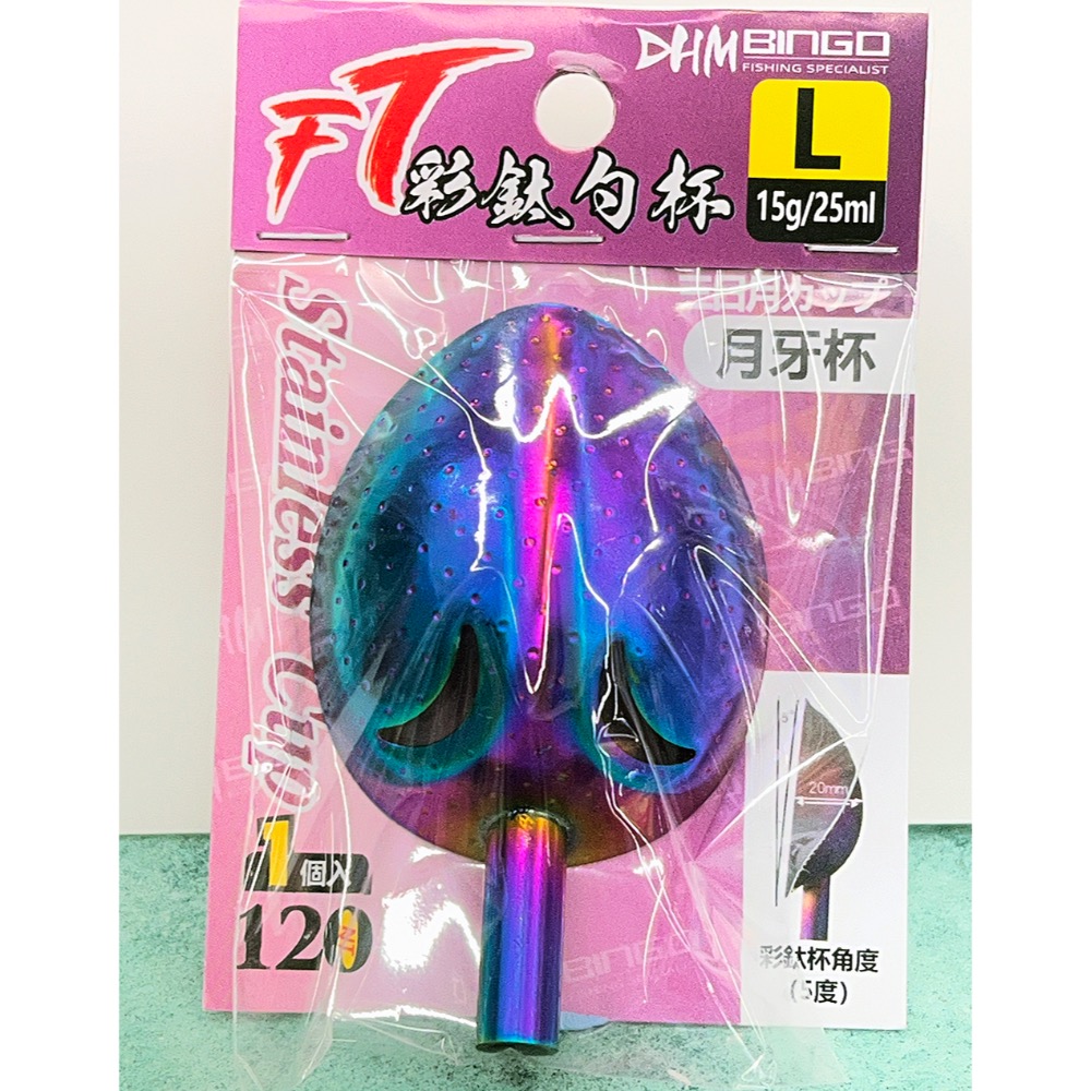 月牙杯