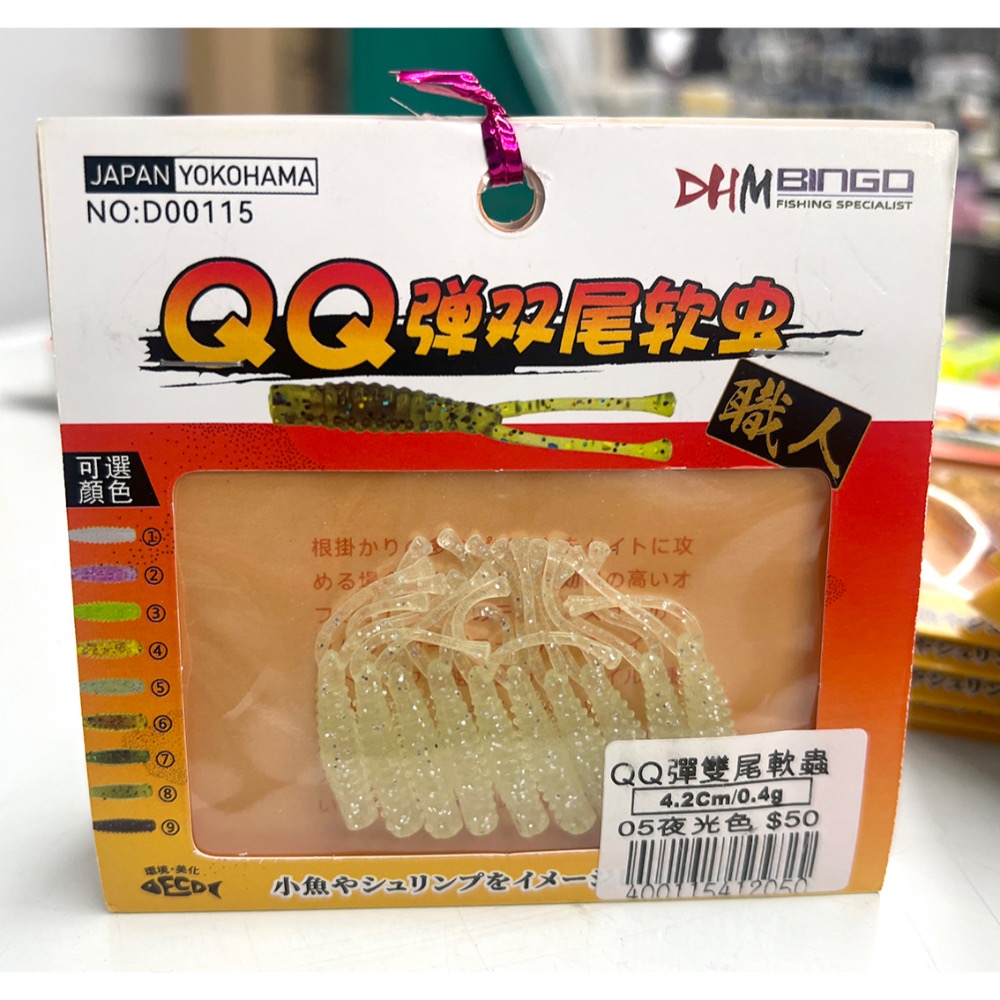 05 夜光色