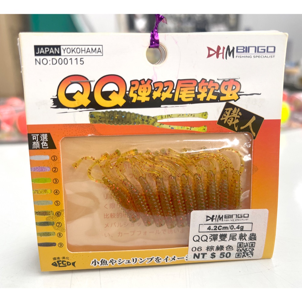 06 綜綠色