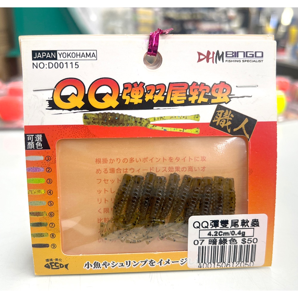 07 暗綠色