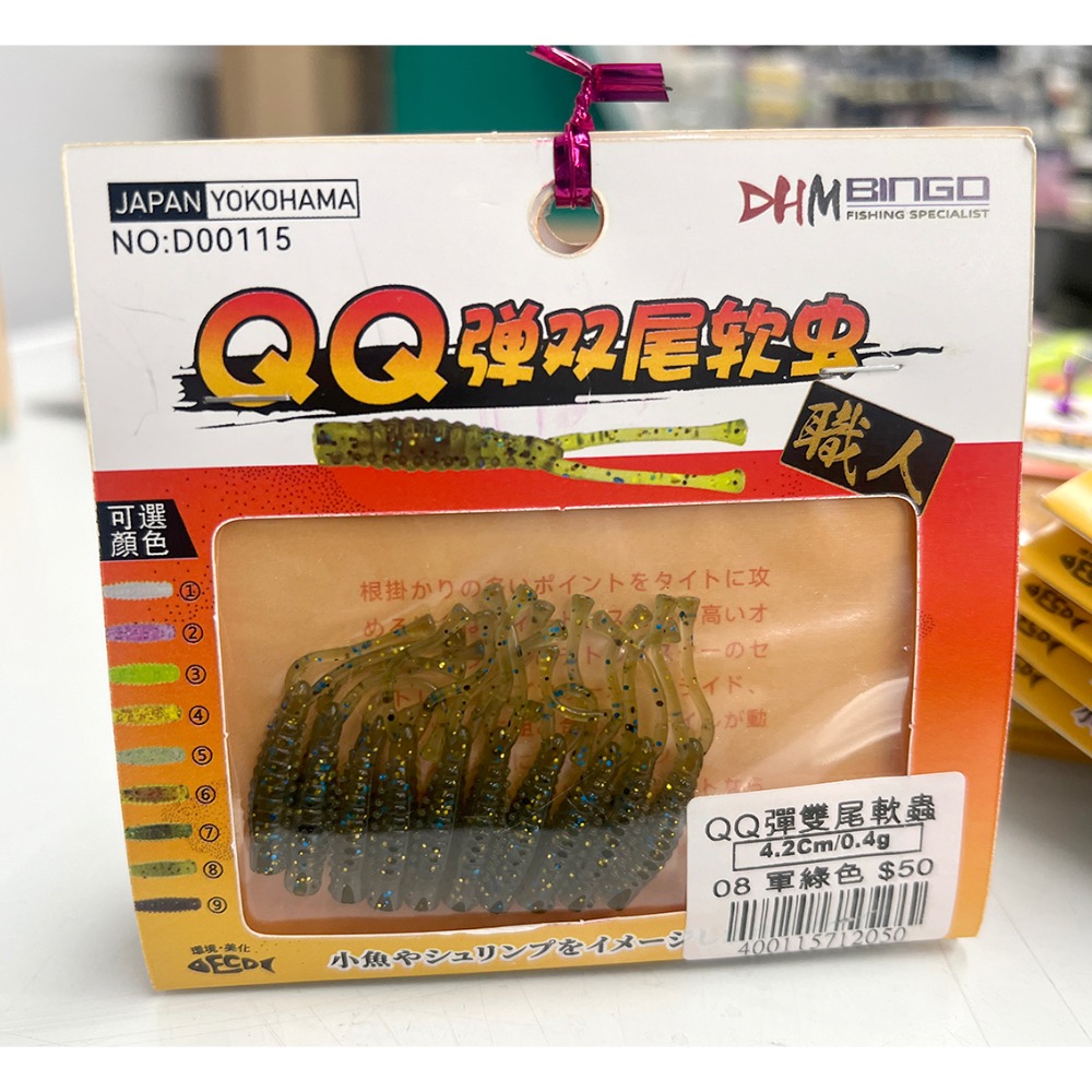 08 軍綠色