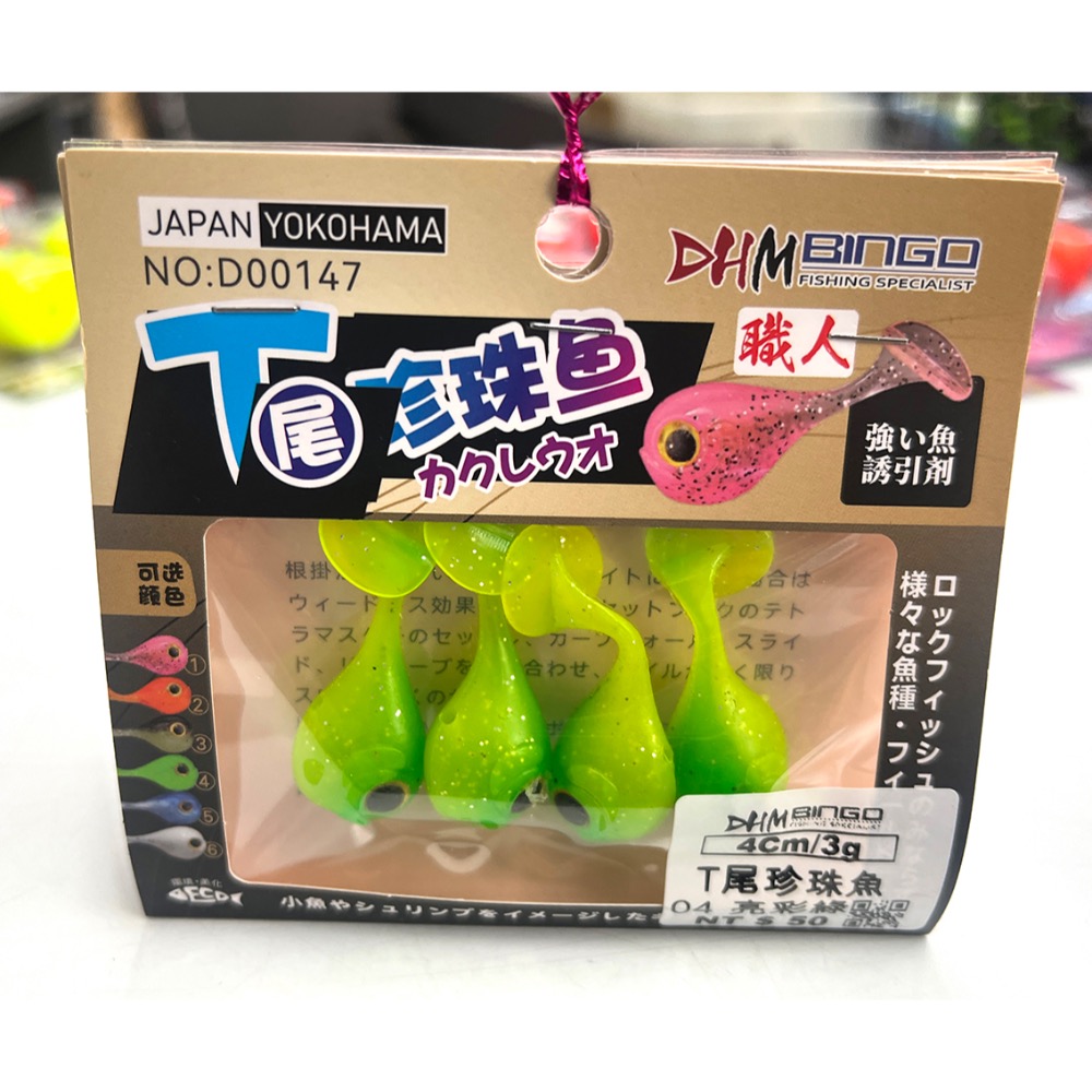 04 亮彩綠
