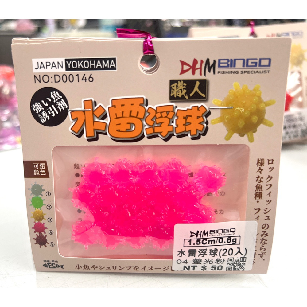 福利釣具 🎣 DHM 水雷浮球 1.5cm / 0.6g 流星錘 集魚珠 夜光珠 矽膠夜光珠 船釣 黑喉 紅喉-細節圖4