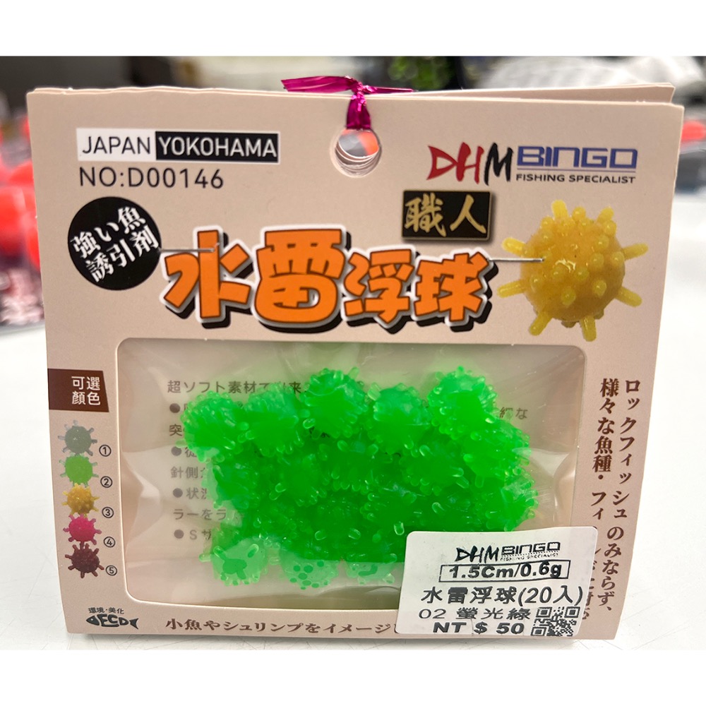 02 瑩光綠