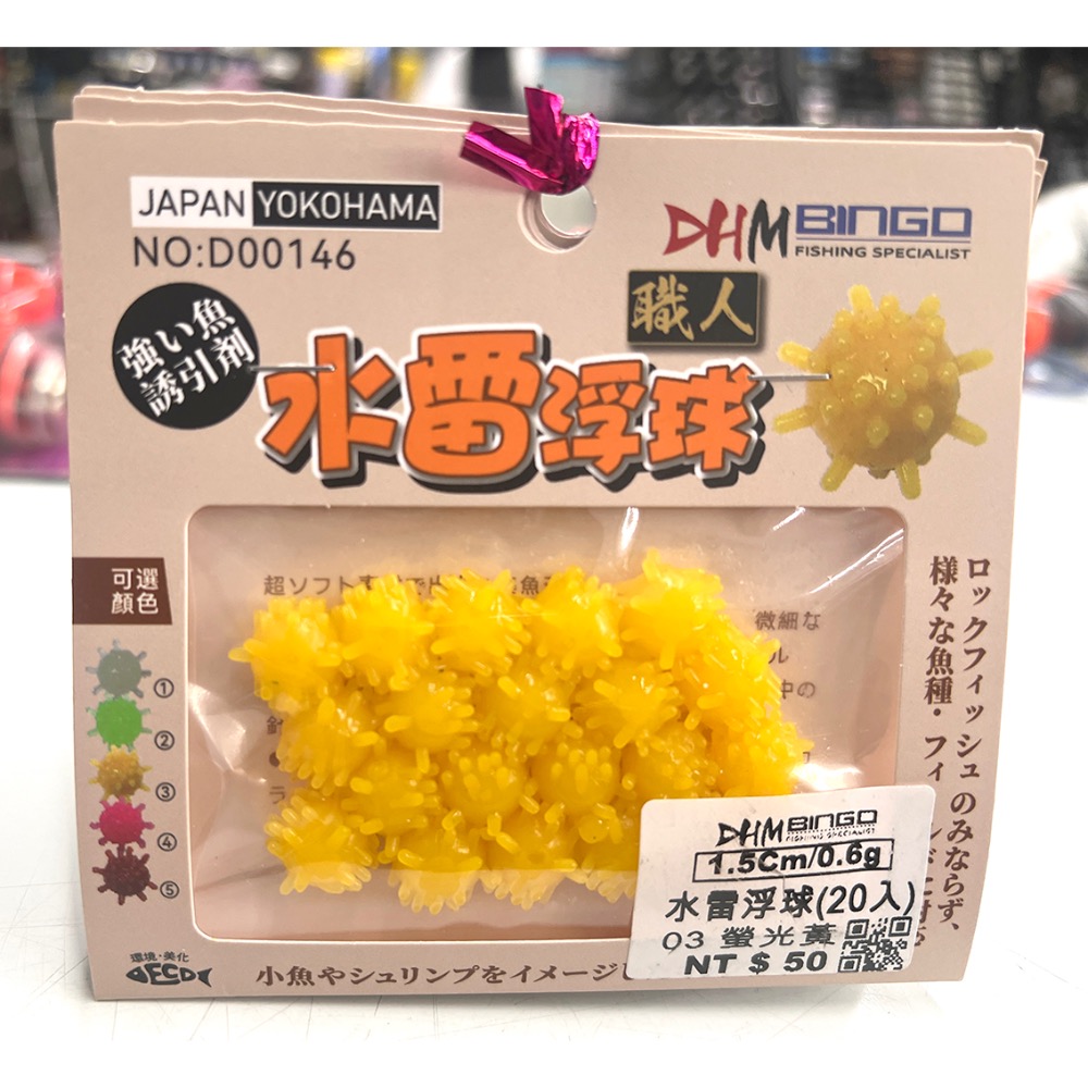 03 瑩光黃