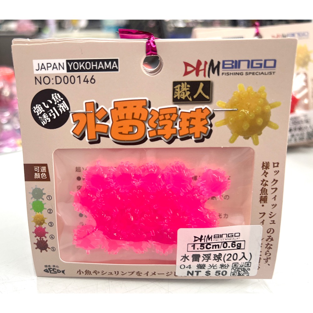 04 瑩光粉