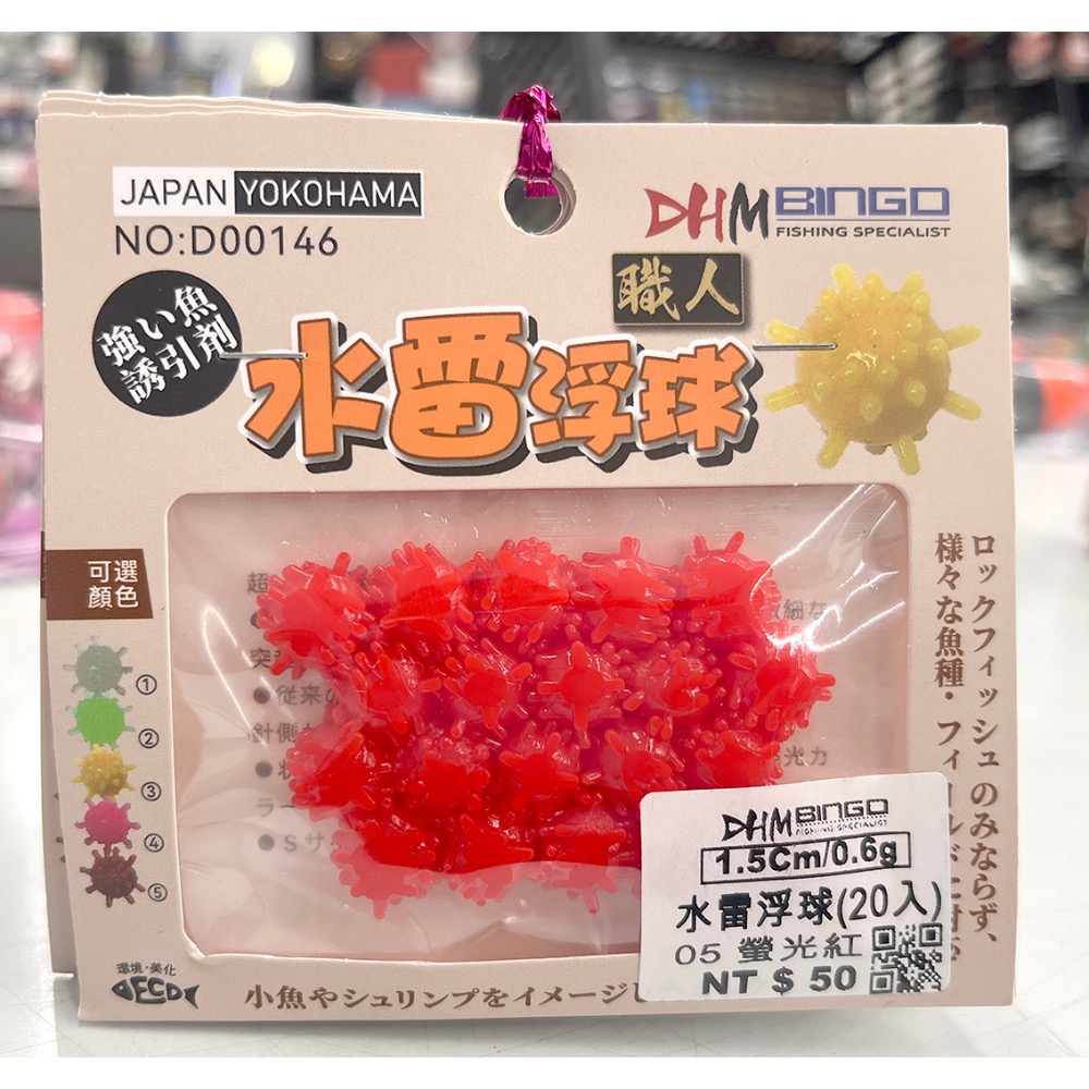 05 瑩光紅