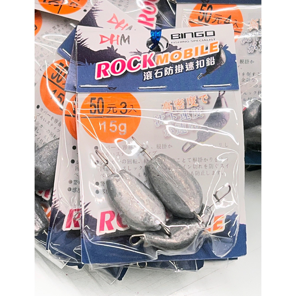 福利釣具2館 😊 DHM 滾石防掛 速扣鉛 防掛底 高密度 根魚 路亞 德州釣組 軟蟲-細節圖2