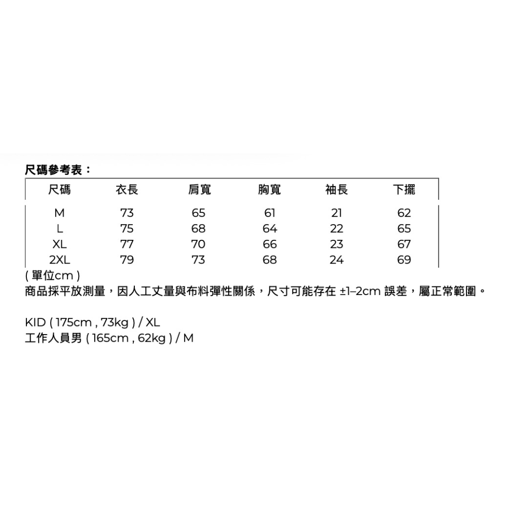 福利釣具2館 😊 KID ® 野人七號部落 寬版短T-細節圖5