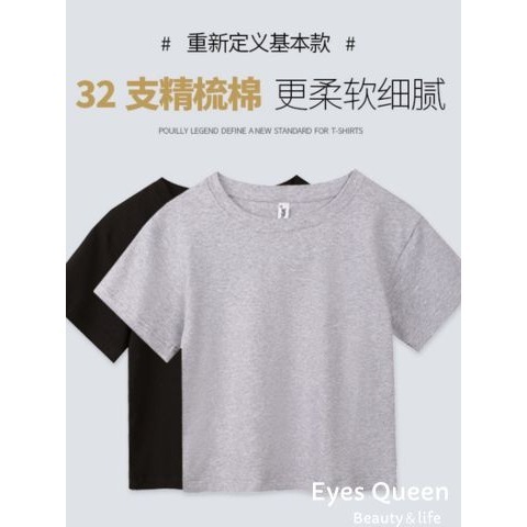 [Eyes Queen]現貨 短版素T 素T 短版上衣 短版T恤 T恤 素面T恤 素面上衣 短袖上衣