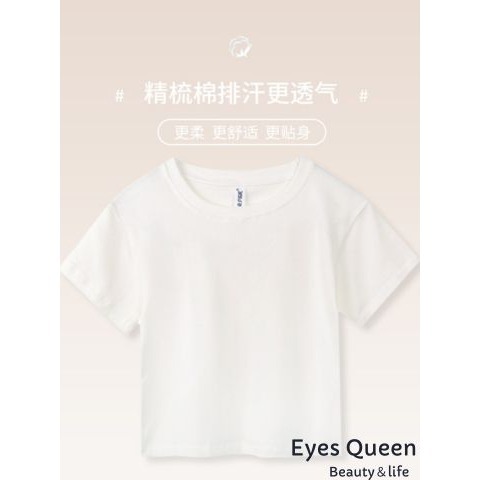 [Eyes Queen]現貨 短版素T 素T 短版上衣 短版T恤 T恤 素面T恤 素面上衣 短袖上衣-細節圖3