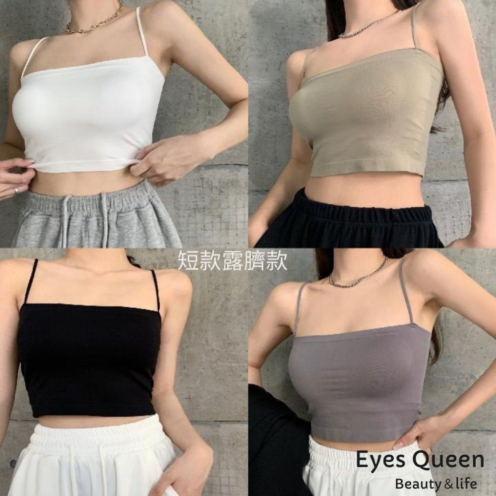 [Eyes Queen] 現貨 乳膠胸墊平口背心 BRATOP 細肩帶小可愛 平口背心 內搭 平口小可愛 小可愛 背心-細節圖7