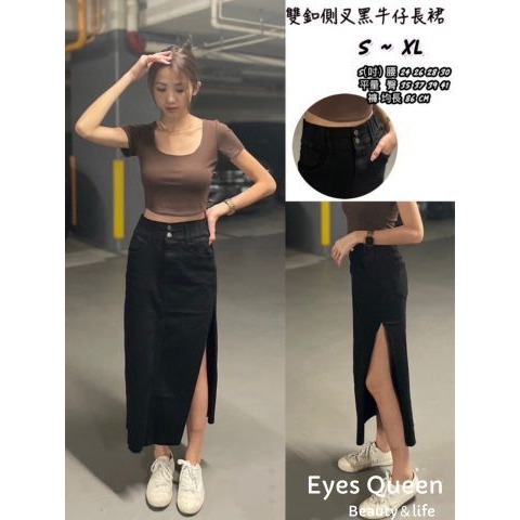 [Eyes Queen] 現貨 雙釦側開岔黑色牛仔長裙 側開岔彈力牛仔長裙 黑色牛仔長裙 牛仔長裙 彈力牛仔長裙-細節圖3