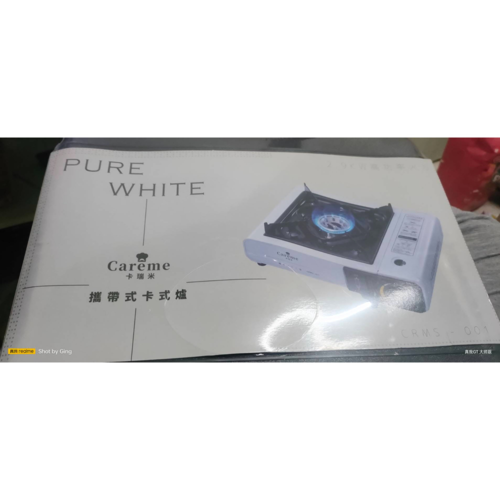 卡瑞米卡式爐-細節圖2
