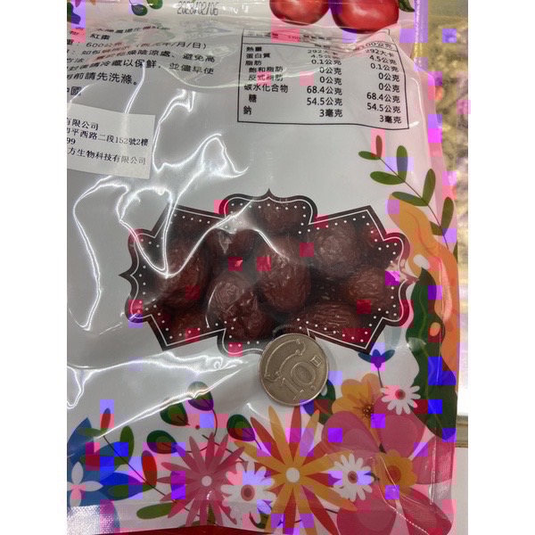 【三和本草】太陽農場 生機 若羌紅棗 4A 紅棗-細節圖3
