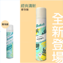 Batiste 英國 秀髮乾洗髮噴劑 200ml 乾洗髮噴霧-規格圖1