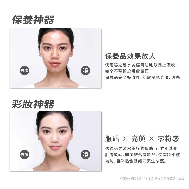 ✨原廠公司貨✨  現貨～OGUMA P.S.M 秘之湧水美媒保濕噴霧化妝水（有盒子）效期2026年11月【SunQ】-細節圖4
