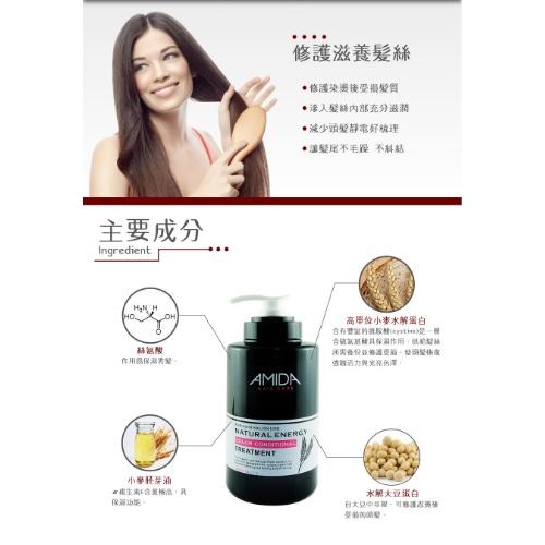 AMIDA 平衡控油洗髮精250ml+角質蛋白護髮素250ml{SUNQ}-細節圖3