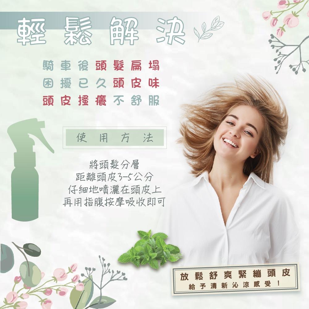💦夏日必備Amida 沁涼頭皮清新噴霧／綠茶頭皮清涼噴霧80ml 【SunQ】-細節圖3