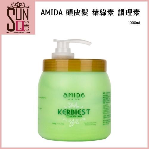 💦夏日必備AMIDA 頭皮 葉綠素 頭皮調理素 200ml /1000ml【SunQ】-細節圖2