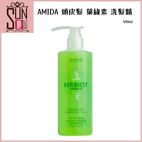 💦夏日必備AMIDA 頭皮 葉綠素 頭皮調理素 200ml /1000ml【SunQ】-細節圖3