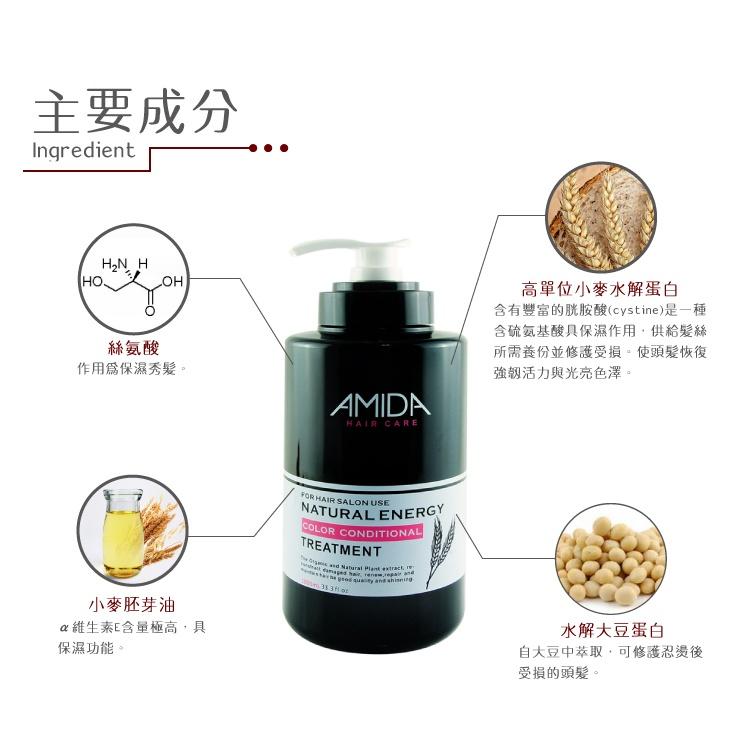 AMIDA蜜拉角質蛋白護髮素250ml/1000ml【SUNQ】-細節圖3